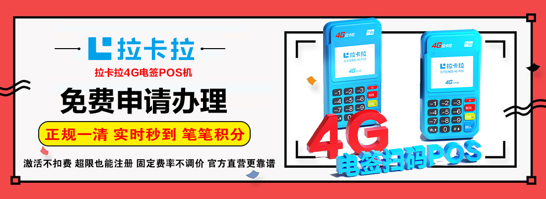 专业POS机申请平台